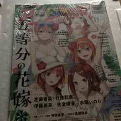 アニメディア 2024年11月号