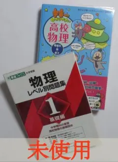 物理セット ⑦