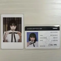 le sserafim チェウォン　シーグリ 2023 IDカード