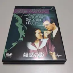 【レア】疑惑の影('42米) DVDディスク