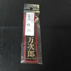 東京リベンジャーズ　新体験展　マイキーマート　新千歳空港フライトタグ　佐野万次郎