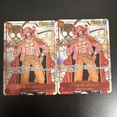 ワンピースカード ゴール・D・ロジャー SEC パラレル 2枚セット