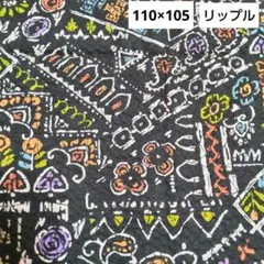 アフリカン調 リップル 生地 はぎれ 花柄 幾何学模様 小花柄