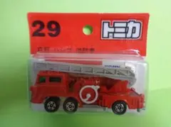 トミカ　２９　日野ハシゴ消防車　ブリスター
