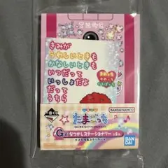 たまごっち 一番くじ G賞 なつかしステーショナリー