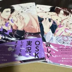 溢れて零れて、我慢できない overflow 上・下 やまち
