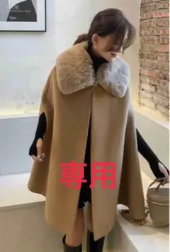 新品 BIRTHDAY BASH Fur Collar Mantle