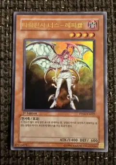 2025年最新】堕天使ナースレフィキュル 遊戯王の人気アイテム