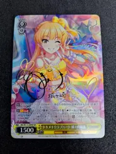トキメキ ラブハート 城ヶ崎 莉嘉 SP サイン ヴァイスシュヴァルツ デレマス ヴァイス デレマス トキメキ⭐︎ラブハート 城ヶ崎莉嘉 SP サイン