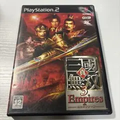 真・三國無双3 EMPIRES エンパイアーズ