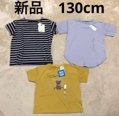 新品130cm キッズ服　女児 半袖Tシャツ　3枚セット