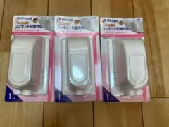 【新品未使用】リッチェル ベビーガード コンセントフルカバーR 3個セット