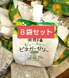 美酢 ミチョ ビューティービネガーゼリー 8袋セット