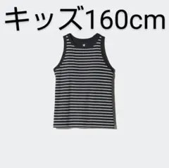 新品未使用リブブラトップ　ボーダー白黒 サイズ160cm　ユニクロ
