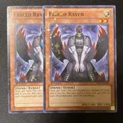 遊戯王 英語版 魔轟神レイヴン スターホイル 2枚セット