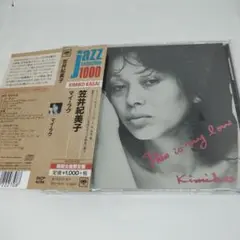 CD 笠井紀美子 / マイ・ラヴ