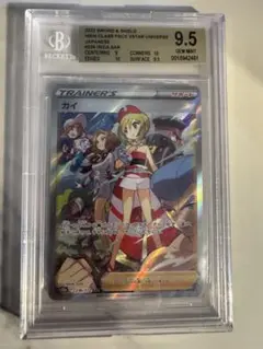 カイ SAR[s12a 236/172] VSTARユニバース BGS9.5