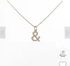 Tiffany アンパサンド ネックレス au750