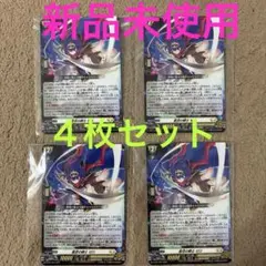 コロコロコミック6月号付録 ヴァンガード 星空の騎士 ゼロ 4枚セット