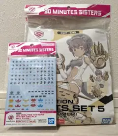 30 MINUTES SISTERS OP-05 アクセサリーセット 5