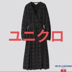 今だけ値下げ中　ユニクロ　カシュクール　ワンピース　星