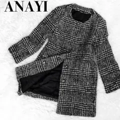 高級・美品『ANAYI』ツイード ウール 厚手 ノーカラー コート