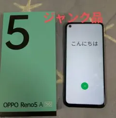 2025年最新】OPPO reno 5a ジャンクの人気アイテム - メルカリ