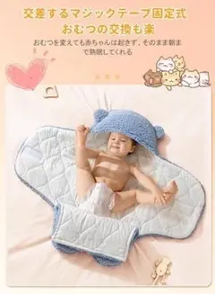新生児 L シナモンホワイト MOONMN くま 冬 ベビーおくるみ