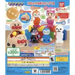 アンパンマン ブロックラボスイング14 コキンちゃん②