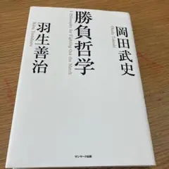 2024年最新】岡田武史 サインの人気アイテム - メルカリ