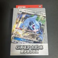 ポケモンカードスタートデッキ