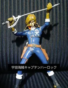 激レア　宇宙海賊キャプテンハーロック　フィギュア　松本零士　青年時代希少品