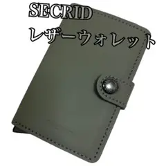 【未使用】SECRID セクリッド レザーミニウォレット カードケース