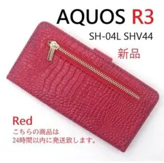 即納新品「赤」AQUOS R3 SH-04L SHV44 用クロコ財布型ケース