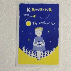 ひろせべに ポストカードKanariya 10th Anniversary