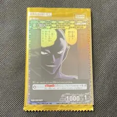 犯人　プロモ　Vol.8　キラ　コナンカード