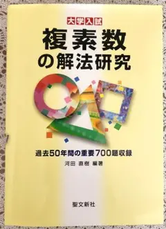 空間幾何の解法研究 大学入試 空間幾何の解法研究 大学入試