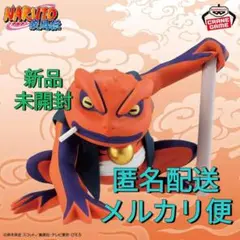 ※新作 送料無料 NARUTO ナルト疾風伝 ソフビ フィギュア ガマ吉