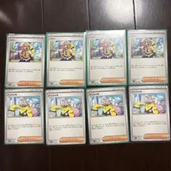 ポケモンカード　ポケカ　ペパー　ナンジャモ　4枚ずつ　8枚セット