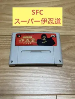 K) SFC用ソフト KOEI スーパー伊忍道
