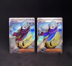 ポケモンカードゲーム グルーシャ SR