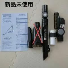 日立 かるパック CV-PW20 価格比較 - 価格.com