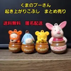 くまのプーさん　起き上がりこぶしまとめ売り