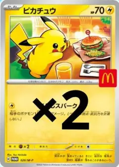 ポケモンカードゲームMEGA マクドナルド ハッピーセット2枚セット ピカチュウ