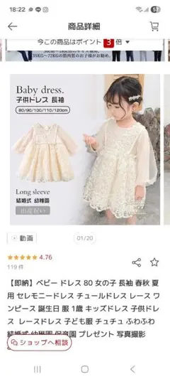 【新品】ベビードレス