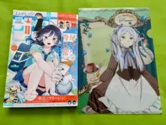 週刊少年サンデー38