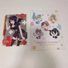 サーバント✕サービス ビッグガンガン付録セット