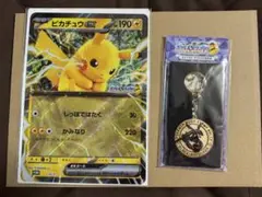 スタンプラリー2025 ピカチュウex ジャンボカード 色違いレックウザメダル