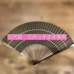 黒色と黄色の扇子