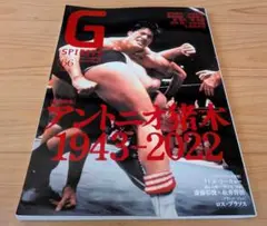 G SPIRITS vol.66